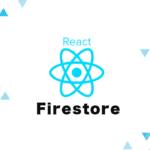 React+Firestore 9でWebアプリを作成する！基本的なCRUD処理の実装。