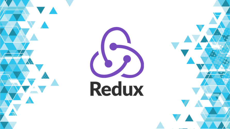 【入門】ReduxでReactの状態管理をする！その使い方とメリットを解説。