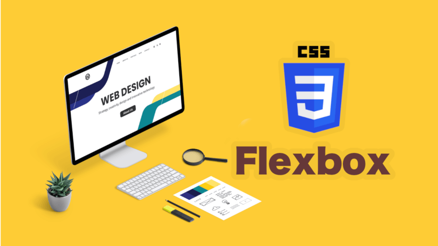 CSSフレックスボックスの使い方を初心者向けに解説！縦・横並び/間隔/幅の指定方法。