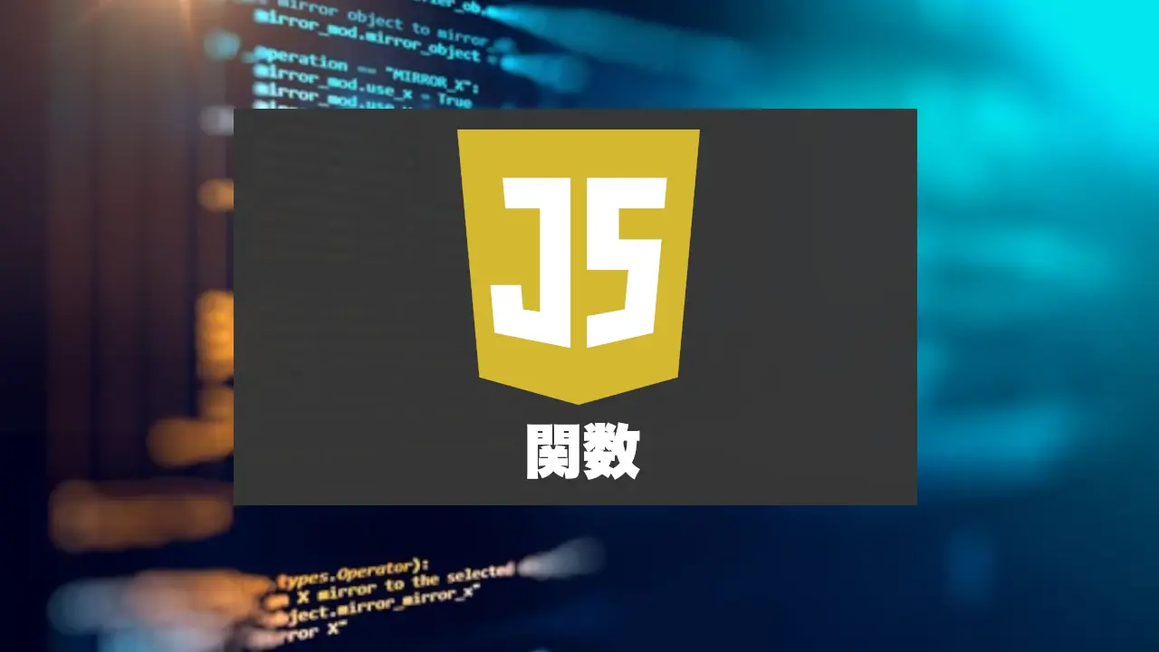 Es6対応 Javascriptの基本的な文法 記法 Syntax を確認する Ugo